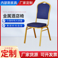 定制酒店宴会椅活动婚庆餐椅展会会议培训恰谈椅子将军椅饭店餐椅