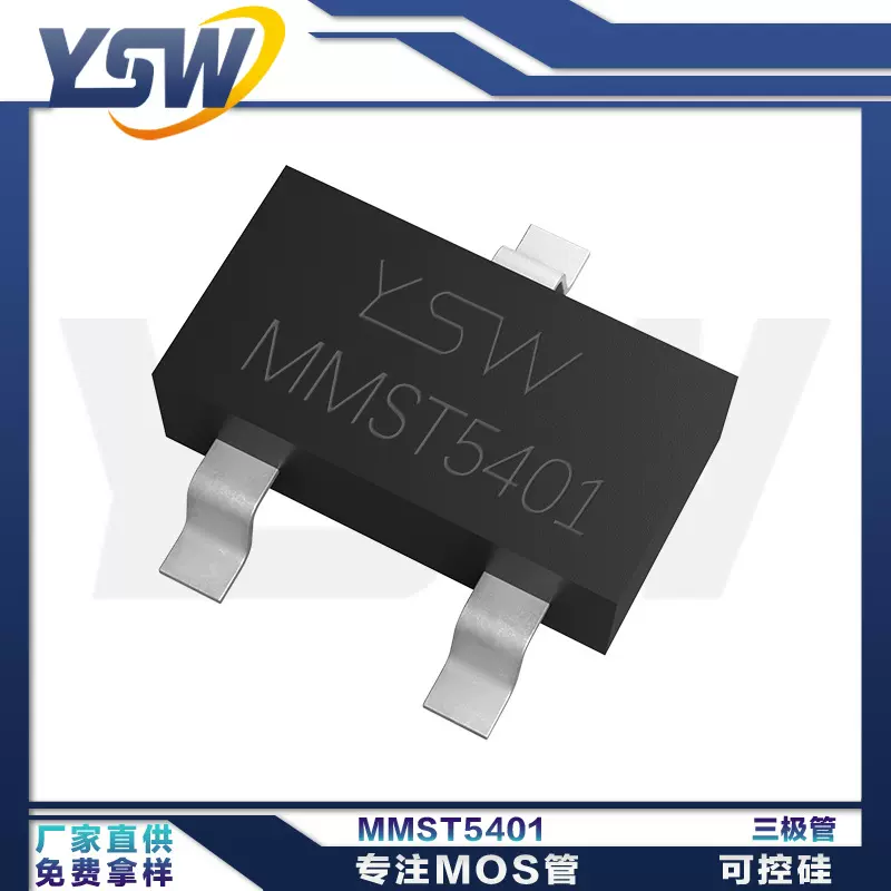 YSW品牌MMST5401 SOT-323封装600mA/160V 丝印K4M三极管通用型