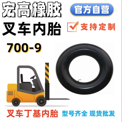 Inflatable Forklift Tire Inner – Yolsuzluq şinləri