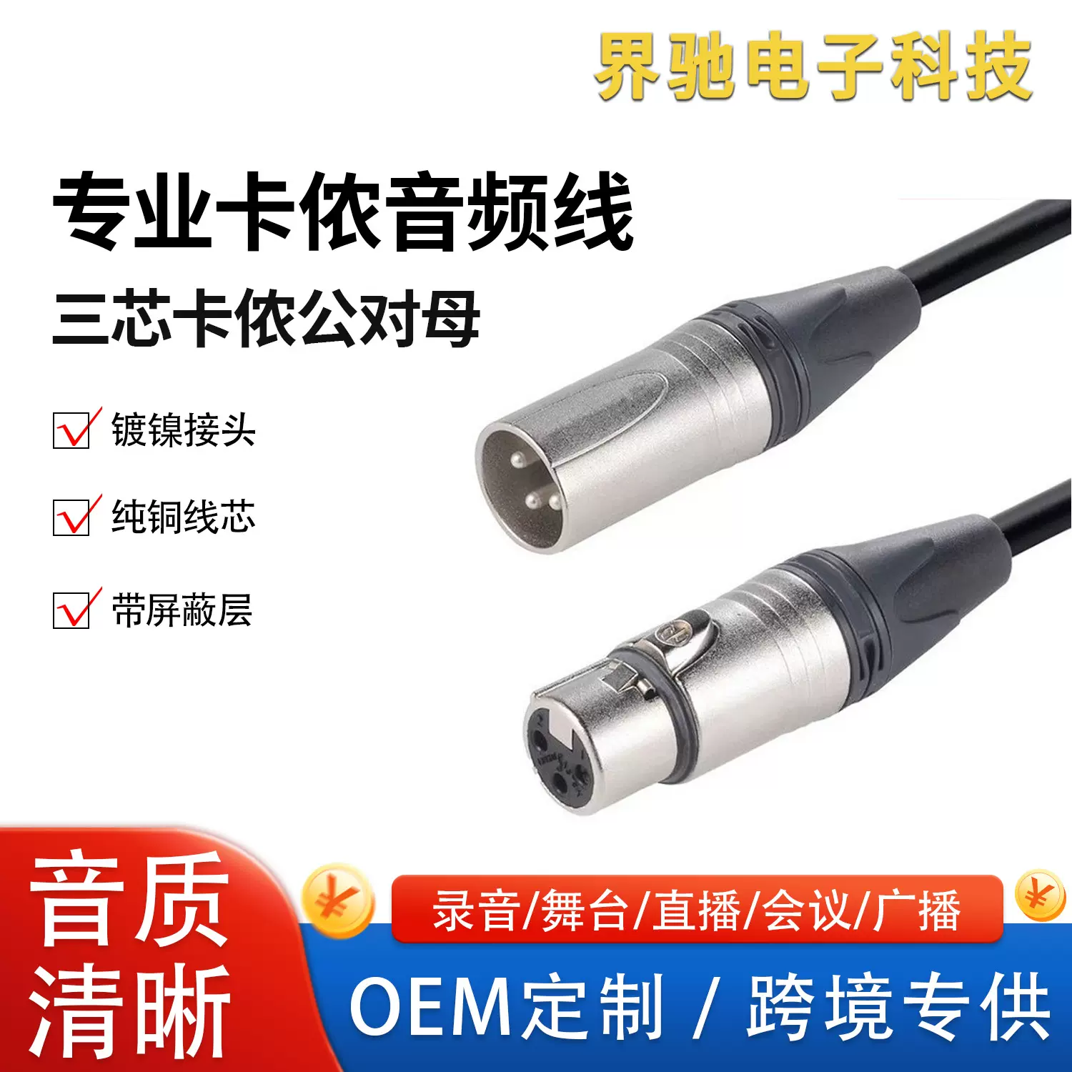 卡侬公对母音频线麦克风话筒音箱卡农音频线连接线XLR平衡卡龙线