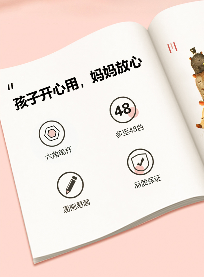 油性彩铅