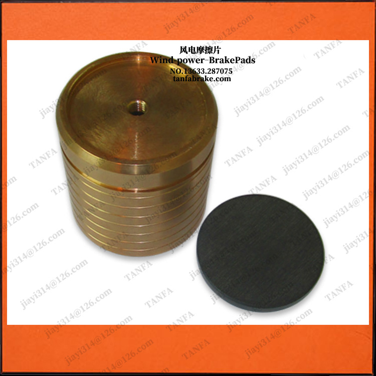 HE-2-90无噪音风电大偏航制动器片摩擦衬垫刹车块