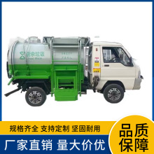 屹华 两方餐厨垃圾清运车电动挂桶垃圾车酒店干湿分离泔水环卫车