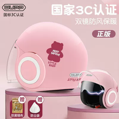 electric car helmet women's | Motosiklet kaskı (dəbilqə)
