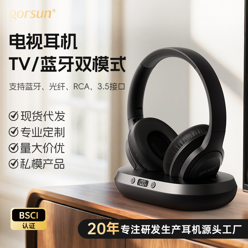 Customized Tv Headphones, Head-Mounted 2.4g Gaming Headphones, Home-Use Hearing Aids for the Elderly, Wireless Stereo Computer and Mobile Phone Earphones