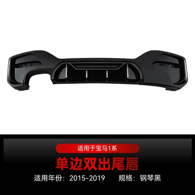 Suitable for 2015-2019 Bmw Bmw1 Series F20 F21 Lci m Sport Competitive Rear Lip and Tail Lip Modification (Spoiler) - single-side-double-output-piano-black2015-2019