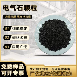 其他非金属;电气石;麦饭石