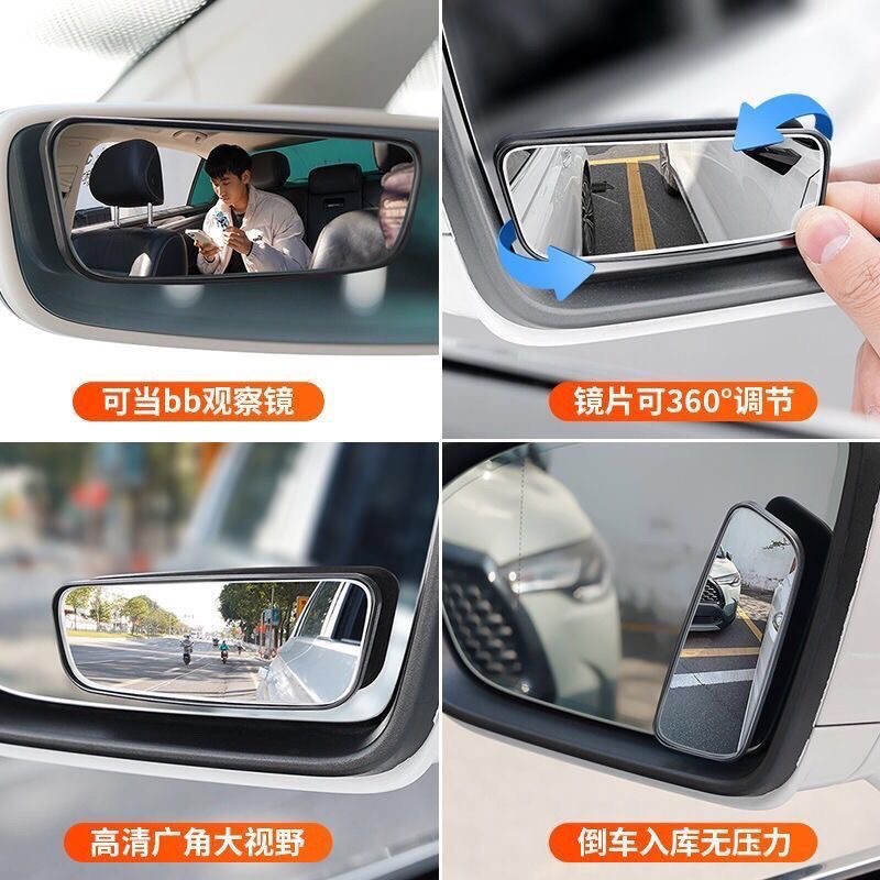 3r car rearview mirror, rectangular curved auxiliary mirror, adjustable angle driving equipment, blind spot mirror
