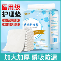 医療用看護マット使い捨て成人高齢者用おむつマット専用産婦産後産褥マット60x90