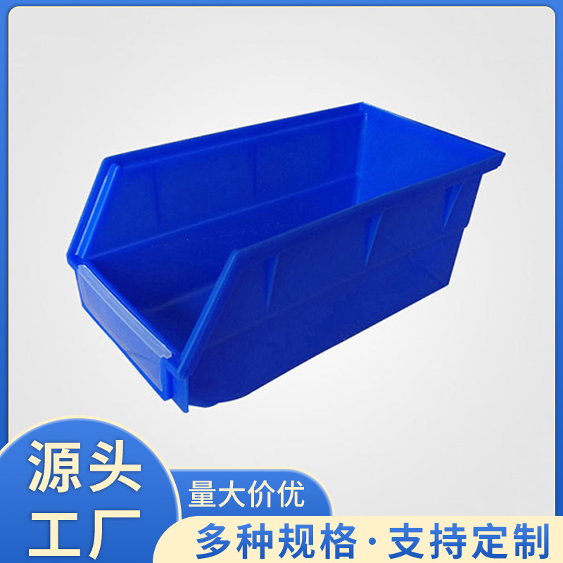 加厚斜口塑料盒背挂式零件盒物料盒组立元件盒螺丝盒工具盒货架子