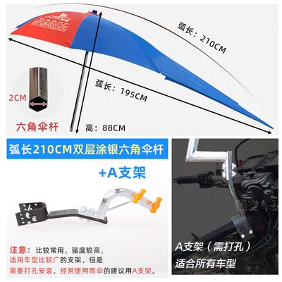 Elektromobil üçün ön şüşə çətiri (günlük) — Retractable Rain Cover Extension - 21m-double-layer-blue-and-red-umbrella-a-bracket-other