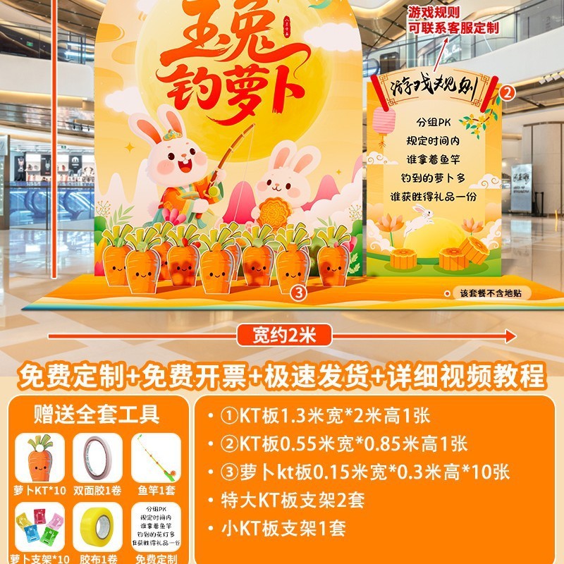 翁楷中秋节场景布置氛围装饰商场后羿射日套圈射箭游戏活动道具kt|undefined