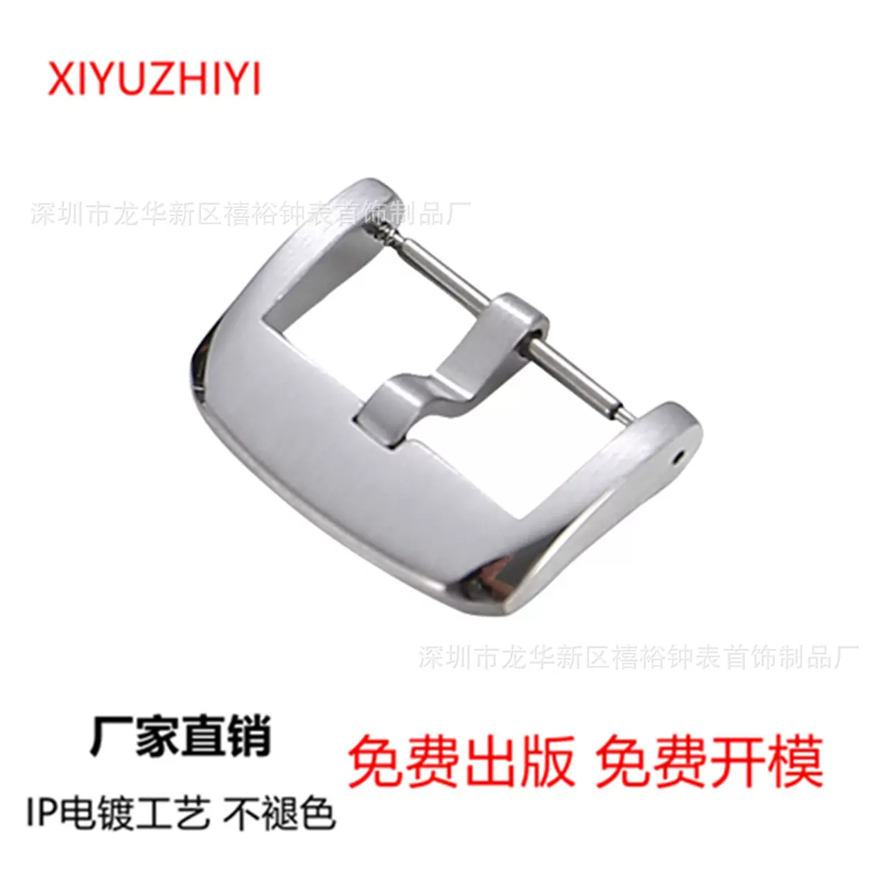 不锈钢钟表配件表扣 真皮皮带扣 五金金属手表表扣 针扣