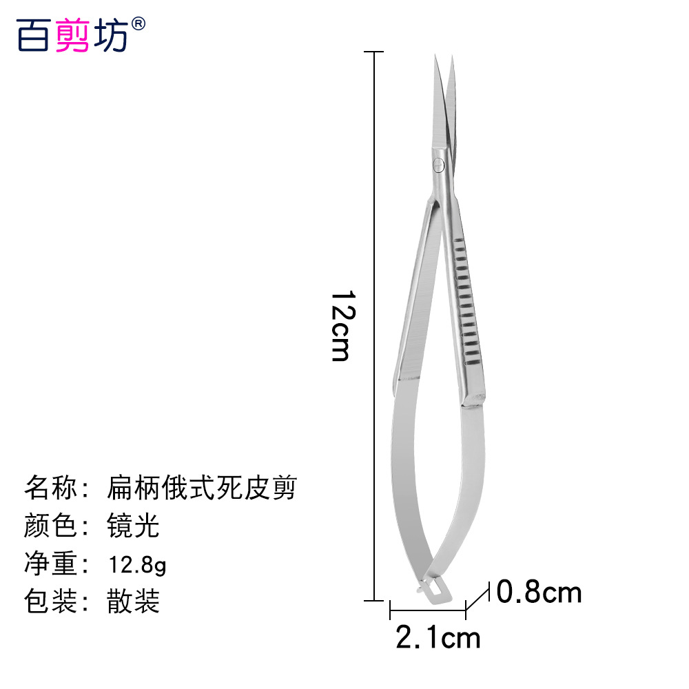 Tijeras de grulla de acero inoxidable, tijeras en relieve, pelos de nariz, tijeras de barba, tijeras rusas para la piel muerta, tijeras puntiagudas para la cabeza redonda, tijeras grandes para la reparación de cejas