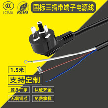 �S���l���������Դ��3*0.75�o���~�����ζ��ӵحhCCC�J�C��1.5��