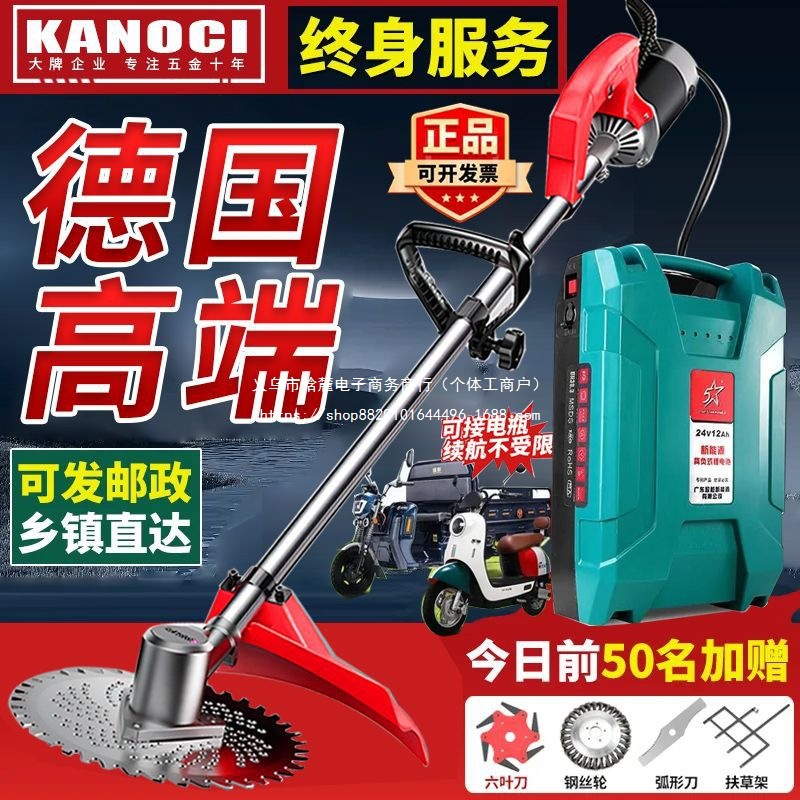 德国割草机电动大功率背负式农用除草机充电式打草机开荒收割神器
