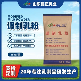 酸奶粉;原料奶粉;牛奶粉