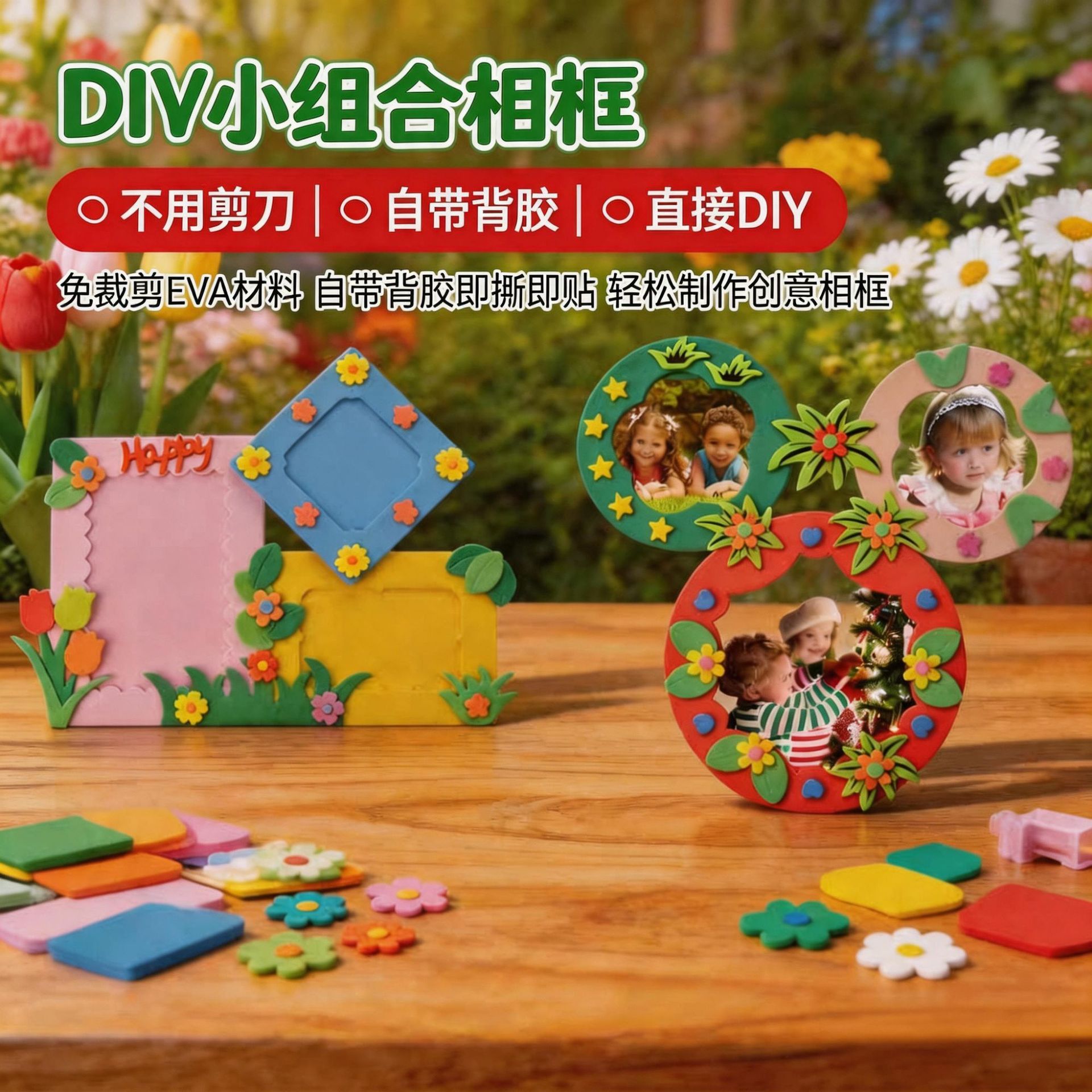 儿童DIY相框系列手工益智玩具批发材料包礼品折叠拼装立体拼板
