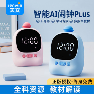 Astronomical Voice Intelligent Alarm Clock New Children's Time Manager Student Learning Special Electronic Clock Xg1204