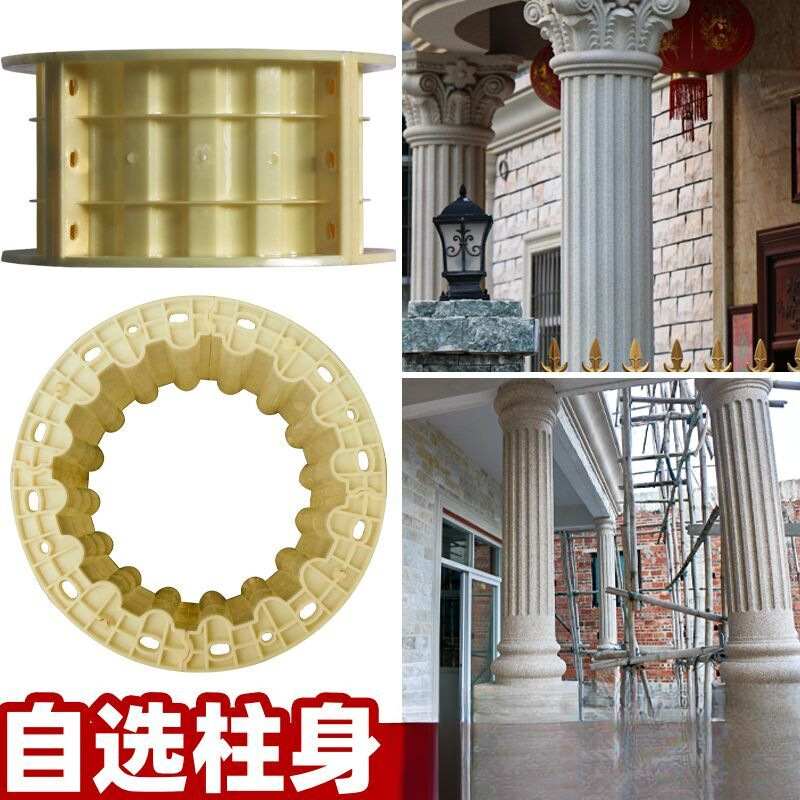 加厚罗马柱子柱身模具圆柱配件别墅大门圆形水泥模型装饰建筑模板