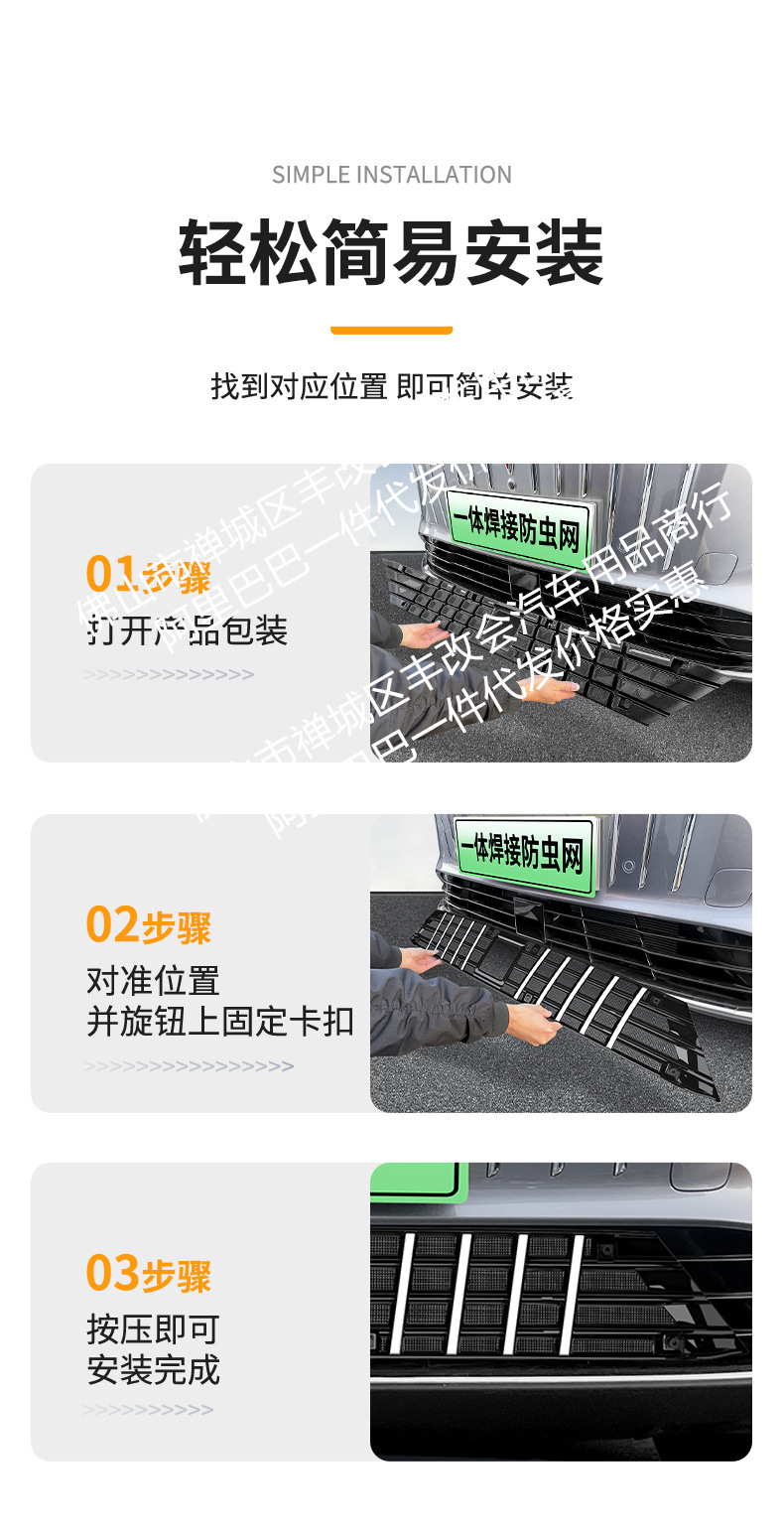 Suitable for Hongqi Hs6Phev Full Mesh Integrated Welded Car Insect-Proof Net Front Grille Special Modification Accessories