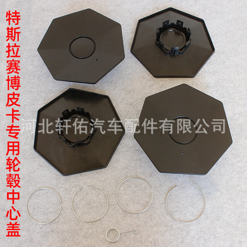 适用于特斯拉赛博皮卡汽车专用轮毂中心盖轮毂防锈防尘保护盖配件