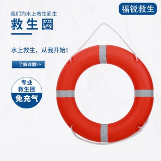 船用专业救生圈成人救生游泳圈2.5KG加厚实心国标塑料圈5556