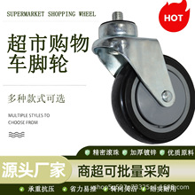 超市购物车轮子手推车专用静音PU万向轮丝杆脚轮购物车万向轮双轮