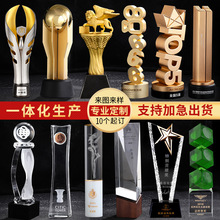 金属水晶证书奖杯定制创意荣誉纪念优秀员工颁奖礼品定做设计