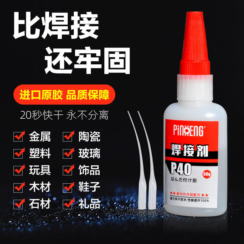 一件代发油性焊接剂高强度粘鞋子皮革陶瓷金属防水无白化原胶批发