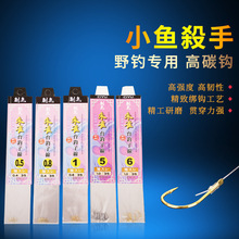 朱雀成品子线双钩0.5号0.8号金黑袖无刺鱼钩小号鲫鱼钩厂家批发