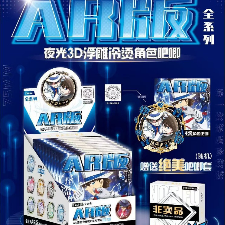 5027 괴도 AR 야광 배지 [수납 케이스 포함]