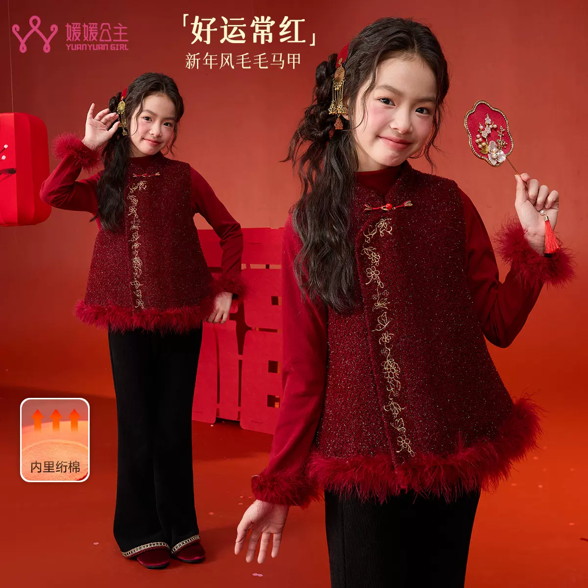 媛媛公主童装女童红色加绒马甲2025冬装新款拜年服大童保暖上衣潮