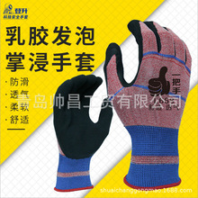 登升 L668红色 劳保手套 掌浸乳胶发泡耐磨防滑透气工作防护手套