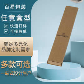 批发印LOGO打包长条盒牛皮纸插口扣底盒长方形中性牛皮纸盒空盒