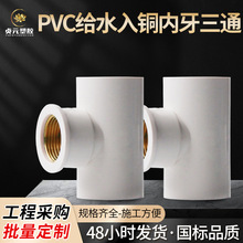 PVC�~�Ƚz��ͨ UPVC���~�������ݼy���^4��6��1��oˮ��������l