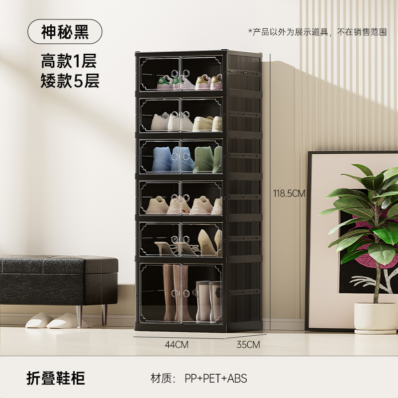 Caja de almacenamiento de doble fila integrada de absorción magnética transparente sin instalación para estantes de zapatos plegables y caja de zapatos a prueba de polvo