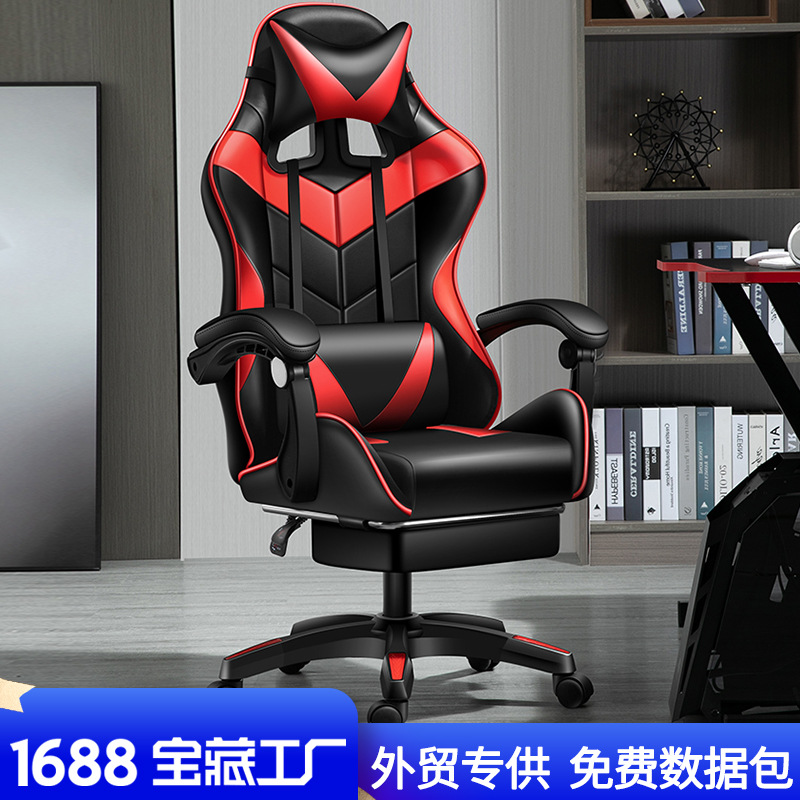 El Comercio exterior exclusivo e-sports silla de la computadora silla reclinable hogar silla de oficina dormitorio juego silla cómoda de larga sesión Silla de elevación