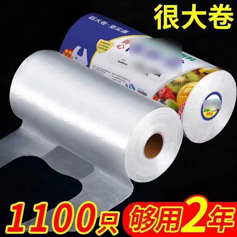 背心式鲜保袋点断式食品级家用大号冰箱微波炉透明一次性手提袋