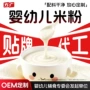 宝宝营养钙铁锌便携米糊
