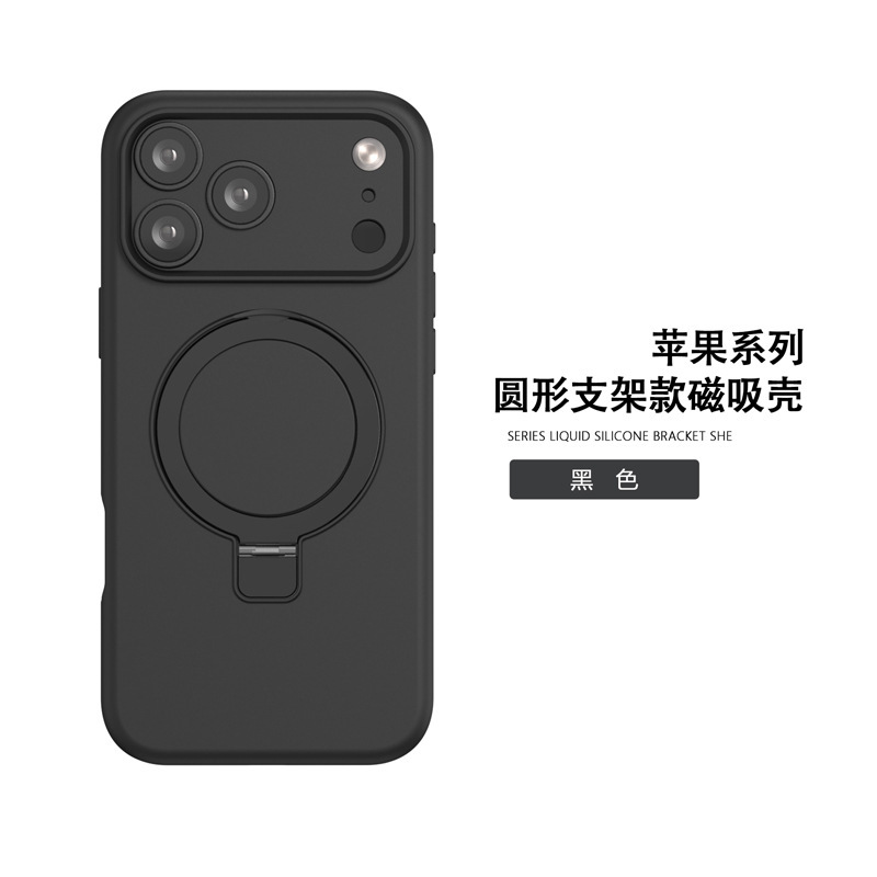 Apple 17air 液体シリコーン携帯電話ケース iphone16pro 磁気ホルダー携帯電話保護カバー落下防止に適しています|undefined