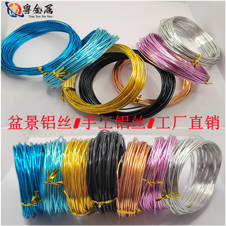 铝丝2mm手工铝丝编织工艺品服装用园艺铝线 6063环保彩色铝线