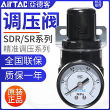 亚德客气动调压阀气源减压空气调节阀SR200-06/SDR100/200-M5/08