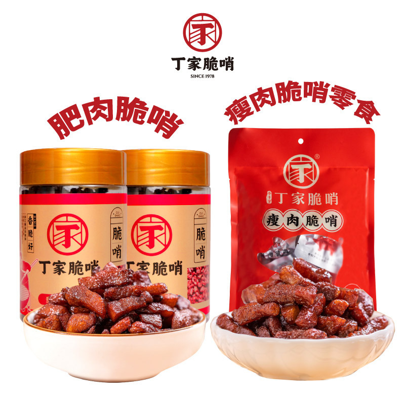 丁家脆哨贵州地方特产贵阳脆皮五花肉猪肉零食休闲小吃猪油渣哨子|undefined