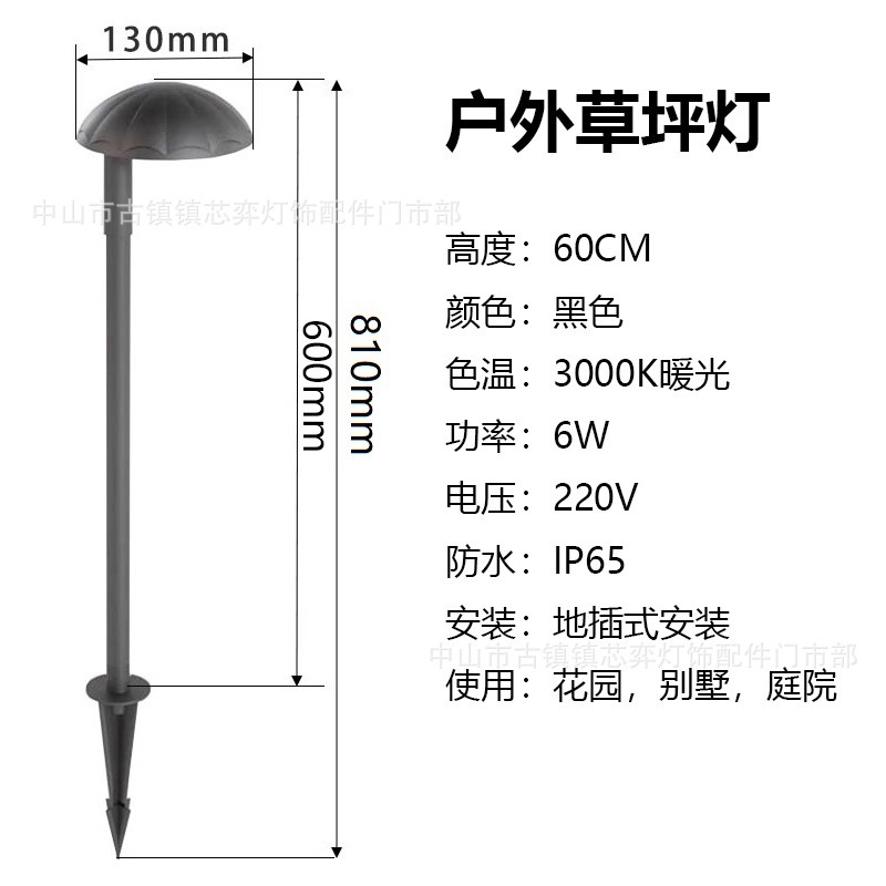 户外草坪灯防水草地灯LED接电北欧庭院灯花园别墅景观灯地插路灯|undefined