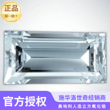 正品施华洛锆石梯级长方形尖底白色奥地利人造宝石立方氧化锆