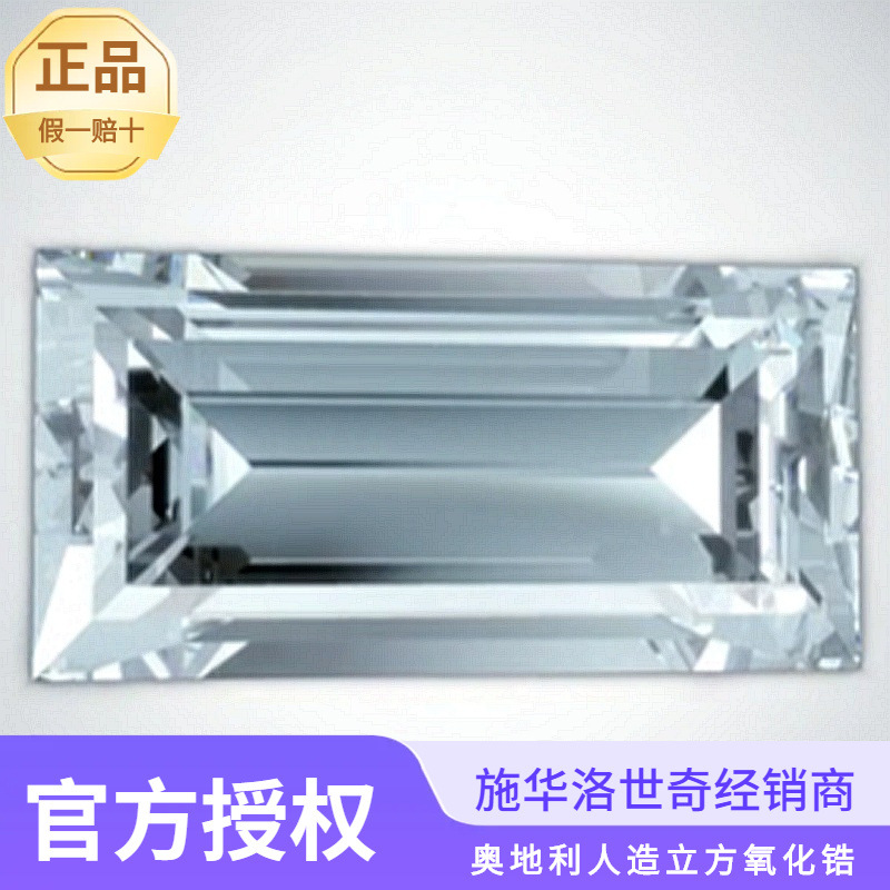正品施华洛锆石梯级长方形尖底白色奥地利人造宝石立方氧化锆