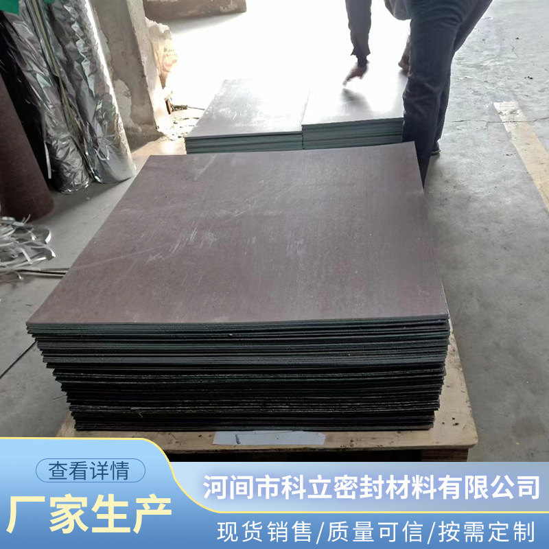 厂家供应石棉板垫板耐油密封橡胶板耐高温高压