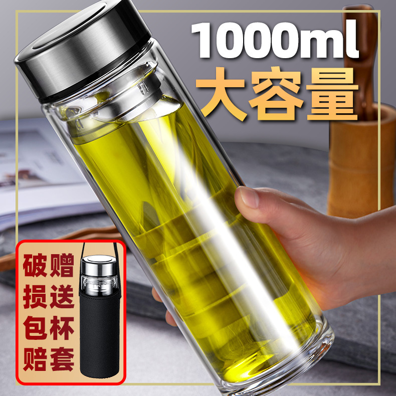 Large capacity 1000ml double-layer glass high temperature resistant explosion-proof outdoor water Cup men's transparent tea cup with lid Large capacity 1000ml double-layer glass high temperature resistant explosion-proof outdoor water Cup men's transparent tea cup with lid