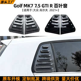 适用大众高尔夫Golf MK7 7.5 GTI R 2013-2019百叶窗车贴改装配件